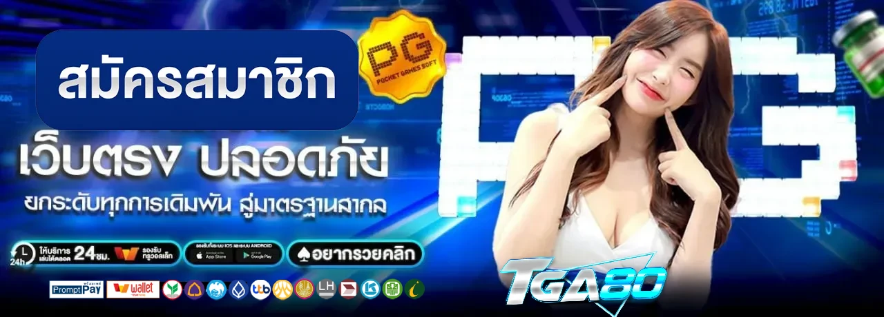 tga80 สล็อต