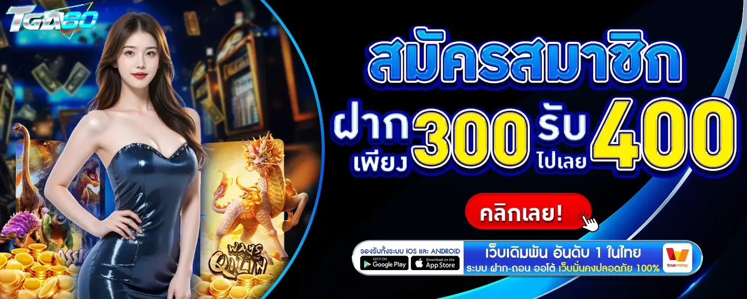tga80 สล็อต