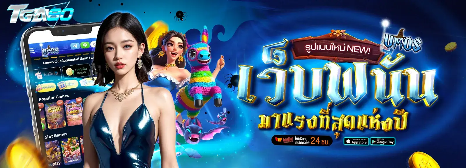 เว็บพนัน tga80